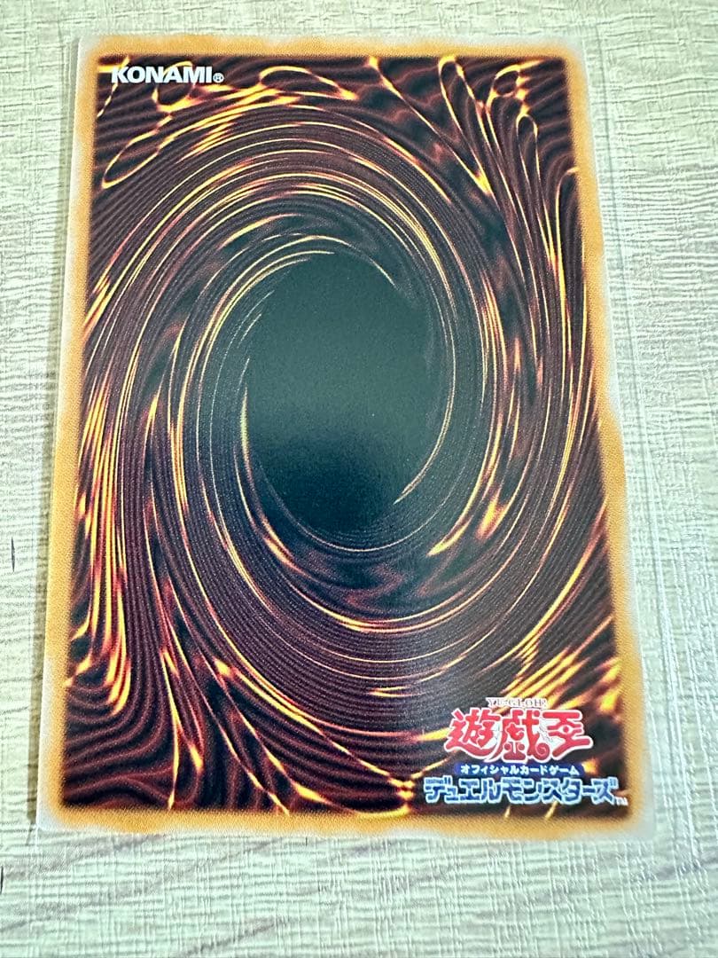 白き竜の落胤 ウルトラレア ２枚