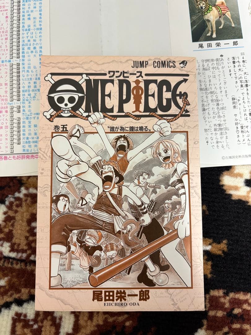 ONE PIECE　ワンピース　 5巻　初版