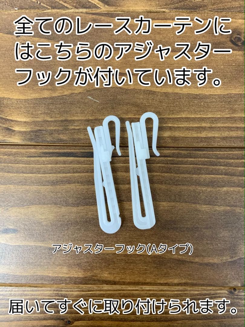 ぶちちゃん　レースカーテン　ローズ　4セット