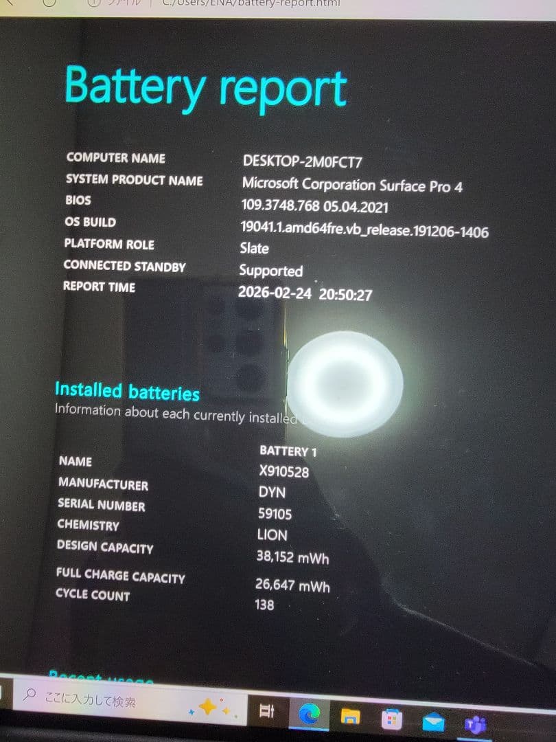 Microsoft surface pro 4 i5 256g ジャンク