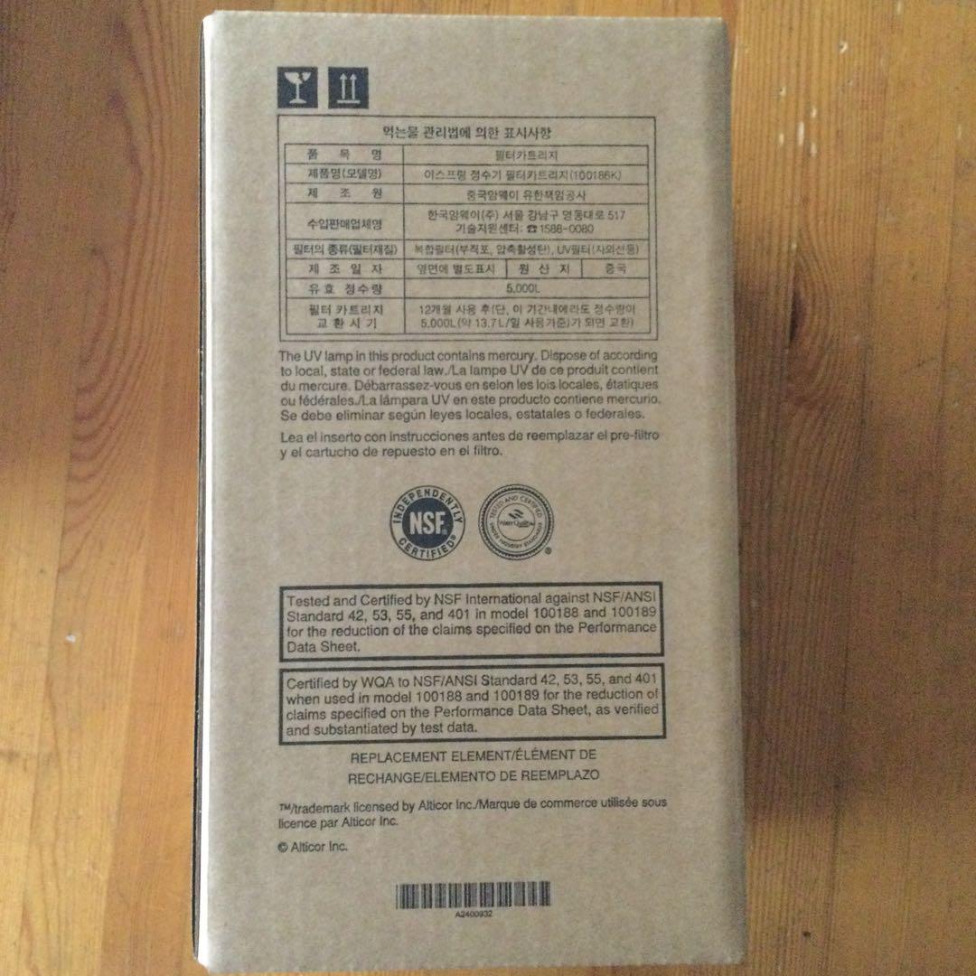 【新品】アムウェイ　eSpring浄水器Ⅱ eSpring 交換用カートリッジ