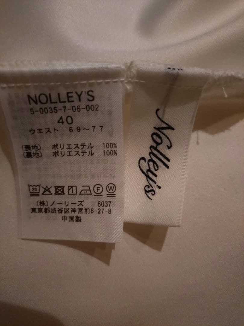 ノーリーズフレアスカート オーガンジー新品、値札付き