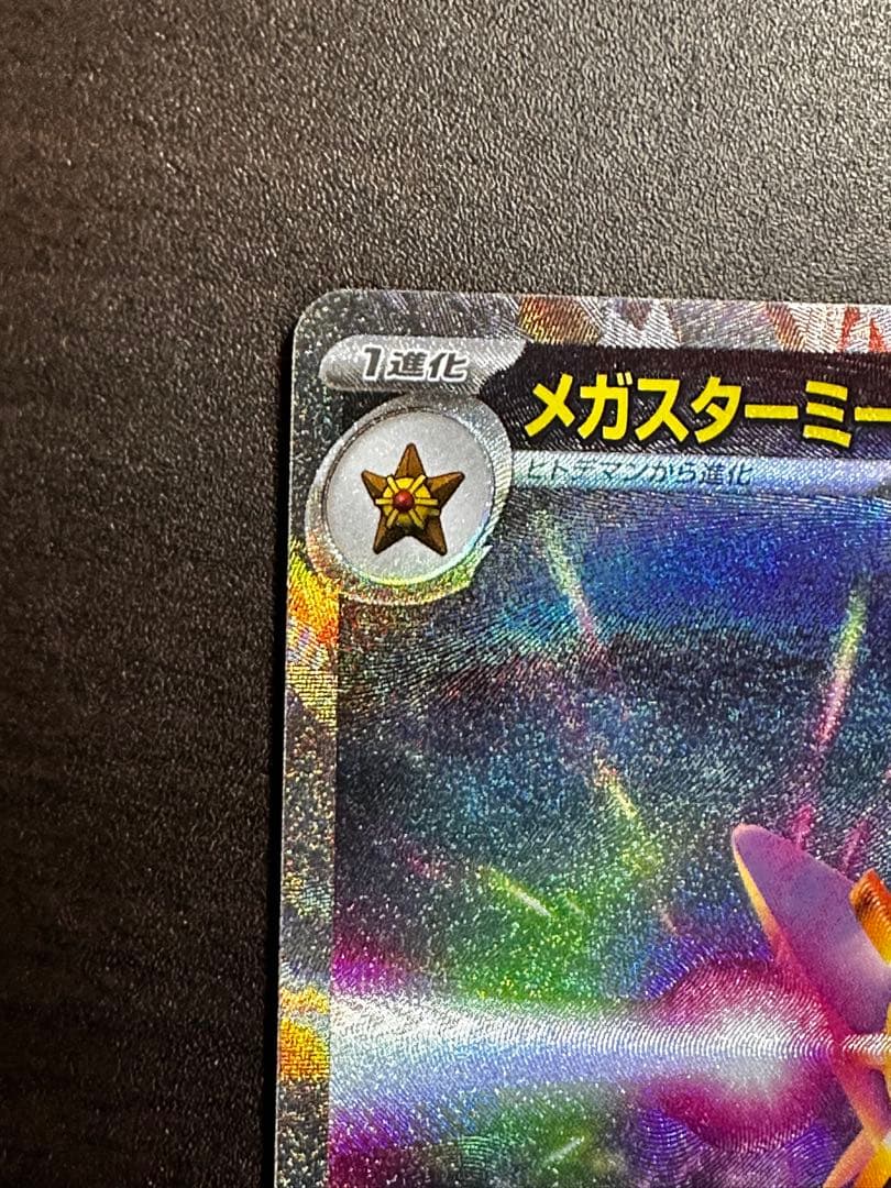 み*わ様 ムニキスゼロ　SR SAR 7枚セット