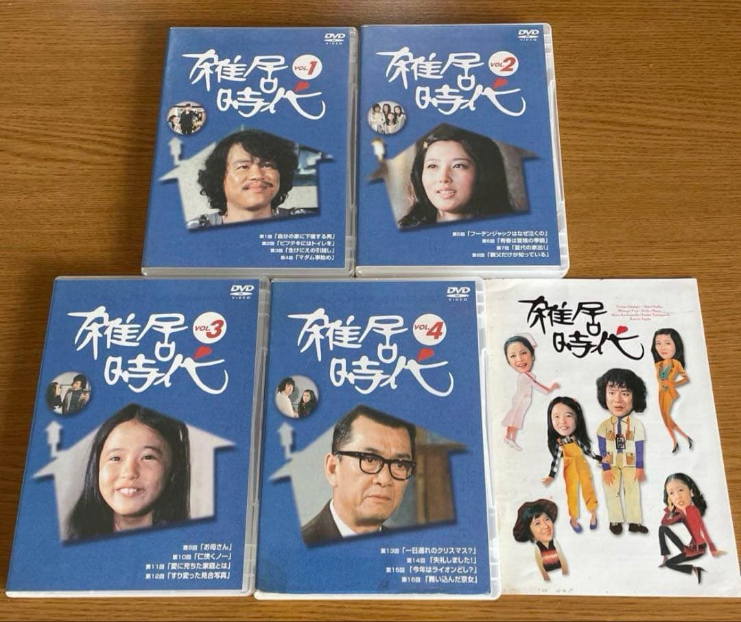 雑居時代 DVD BOX 1 & 2 希少 廃盤 ★ おまけ付 おくさまは18歳