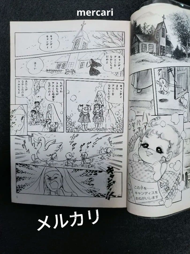 ■クリアブックカバー付き「キャンディ・キャンディ」文庫版●全巻セット
