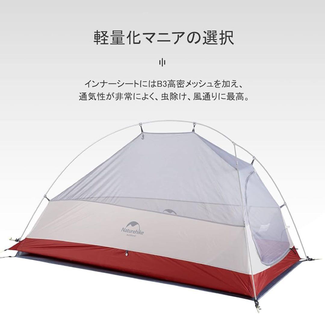Naturehike Cloud UP 2 テント　キャンプ用テント　マット付き