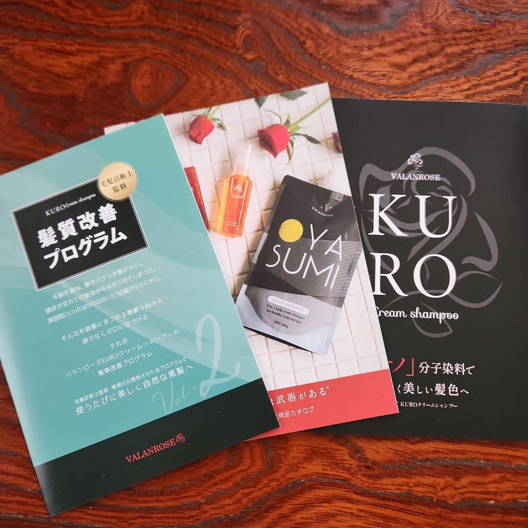 DARKBROWN KUROCreamShampoo 400g 3個セット
