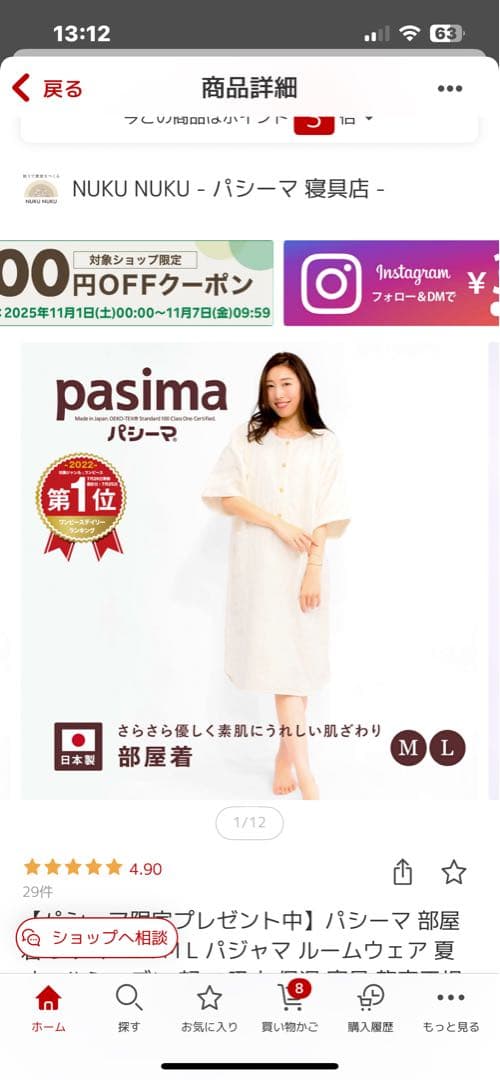 パシーマ 部屋着 レディース L パジャマ ルームウェア