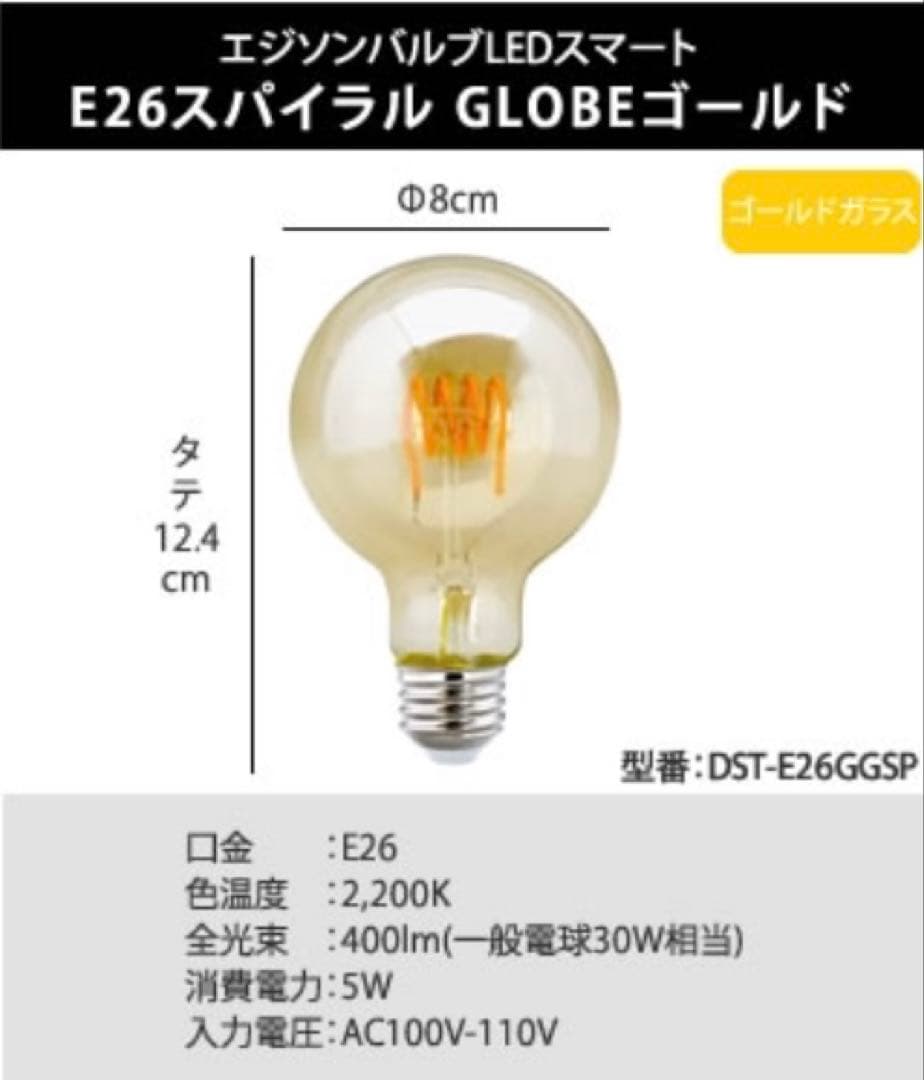 エジソンスマート　スマート電球３個セット E26 2200K(電球色)