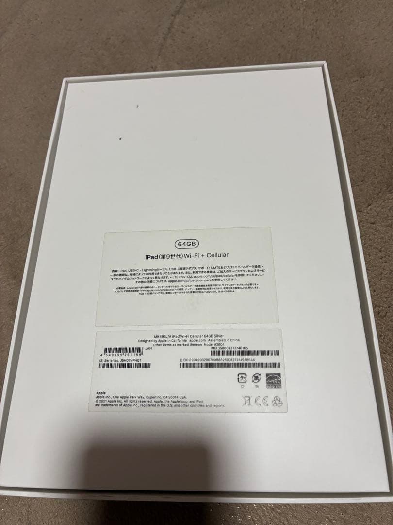 Apple iPad (第9世代) シルバー 本体64GB