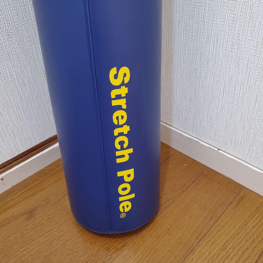 メイ様用　Stretchpole  ストレッチポール