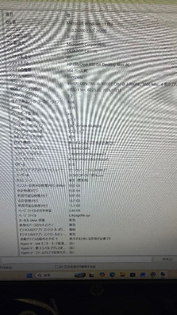 ミニPC HP EliteDesk 800 G6 Desktop Mini PC