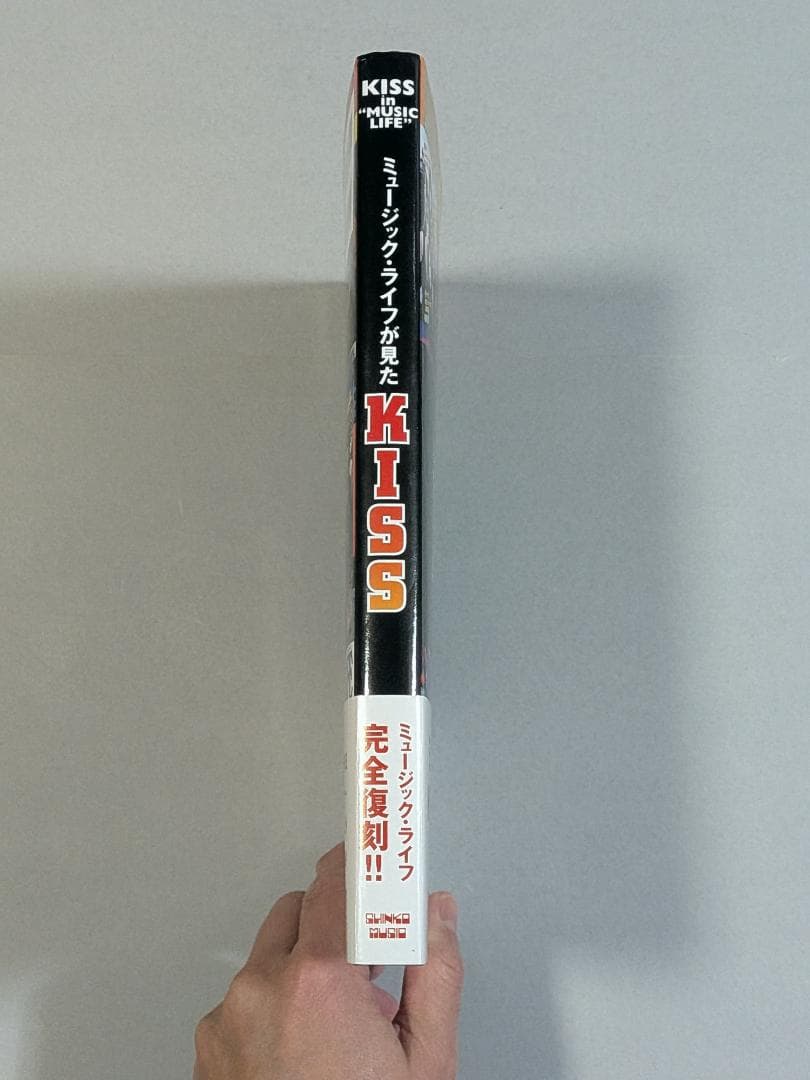 「希少・貴重」　ミュージック・ライフが見たKISS　シンコーミュージック　キッス