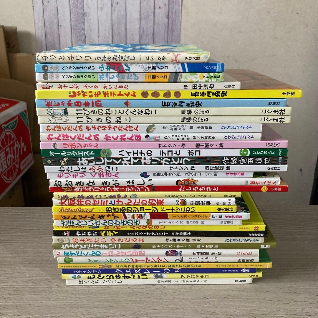 絵本まとめ売り 11ぴきのねこ・ペンギンきょうだいなど人気作・名作 32冊セット