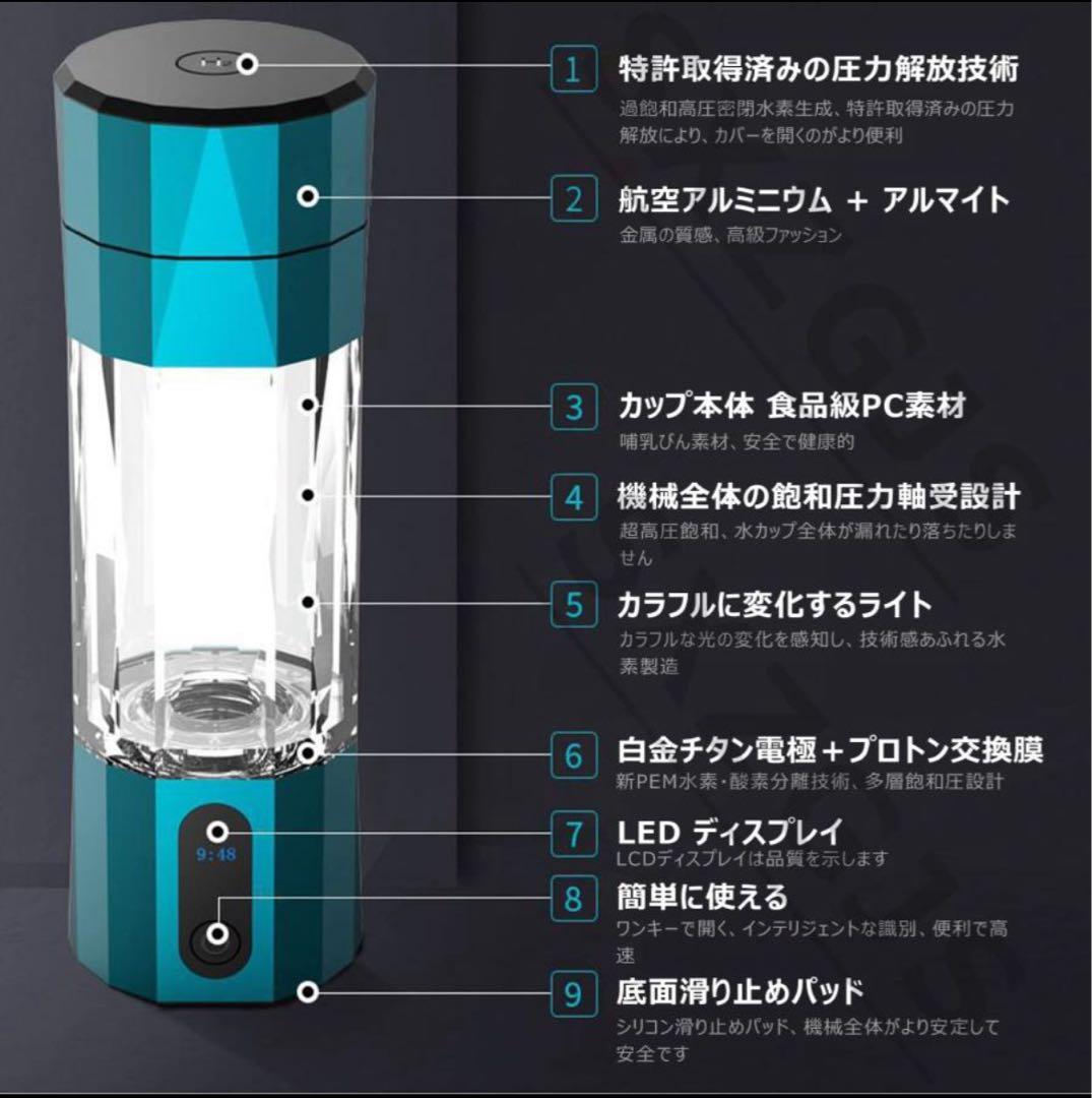 水素水生成器 USB充電式 青色 約22cm