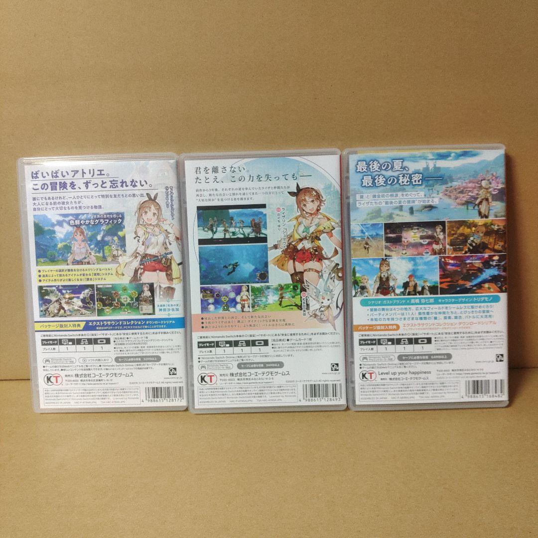 ライザのアトリエ 1.2.3　Switch　セット