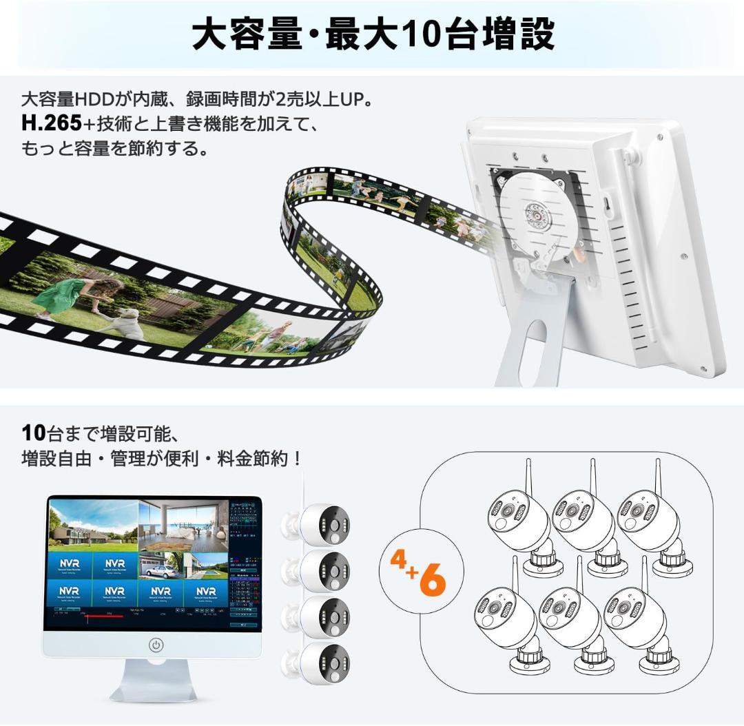 防犯カメラ ワイヤレス 屋外 12型IPS防犯モニター 10台増設