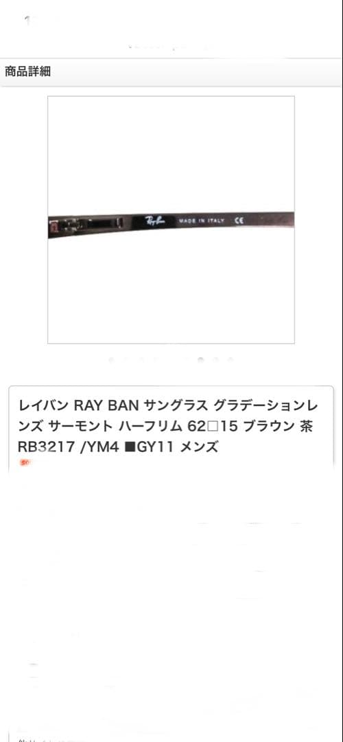 ラストセール❗️レイバン　グラデーション サングラス　メンズ