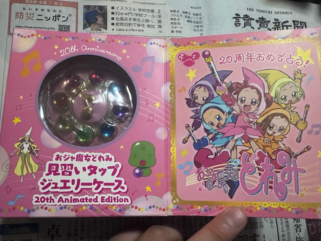 おじゃま魔女どれみ　見習いタップ　ジュエリーケース　20周年記念