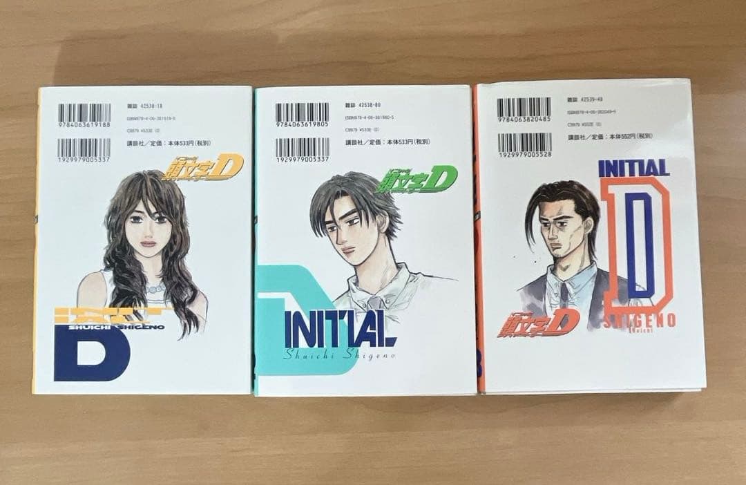 頭文字D イニシャルD 1～43巻 セット　中古品　新品