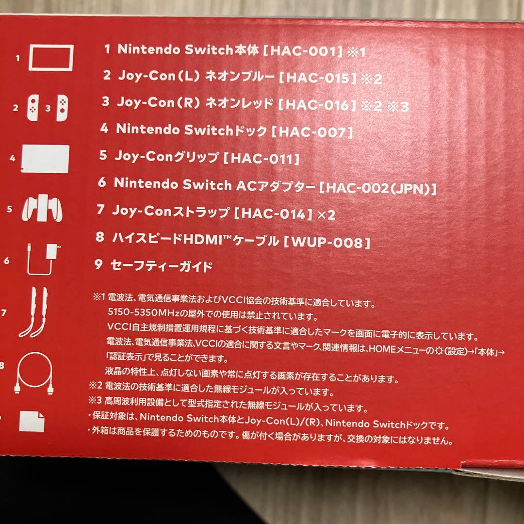 ニンテンドースイッチ本体　訳あり