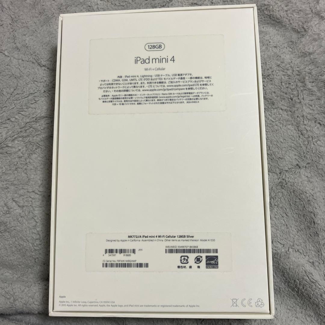 Apple iPad mini4 シルバー 本体 充電器付き