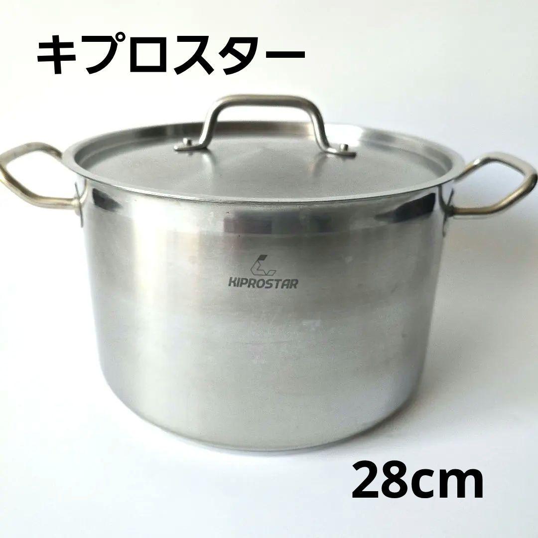 キプロスター KIPROSTAR ステンレス 半寸胴鍋 蓋付 IH対応 28cm