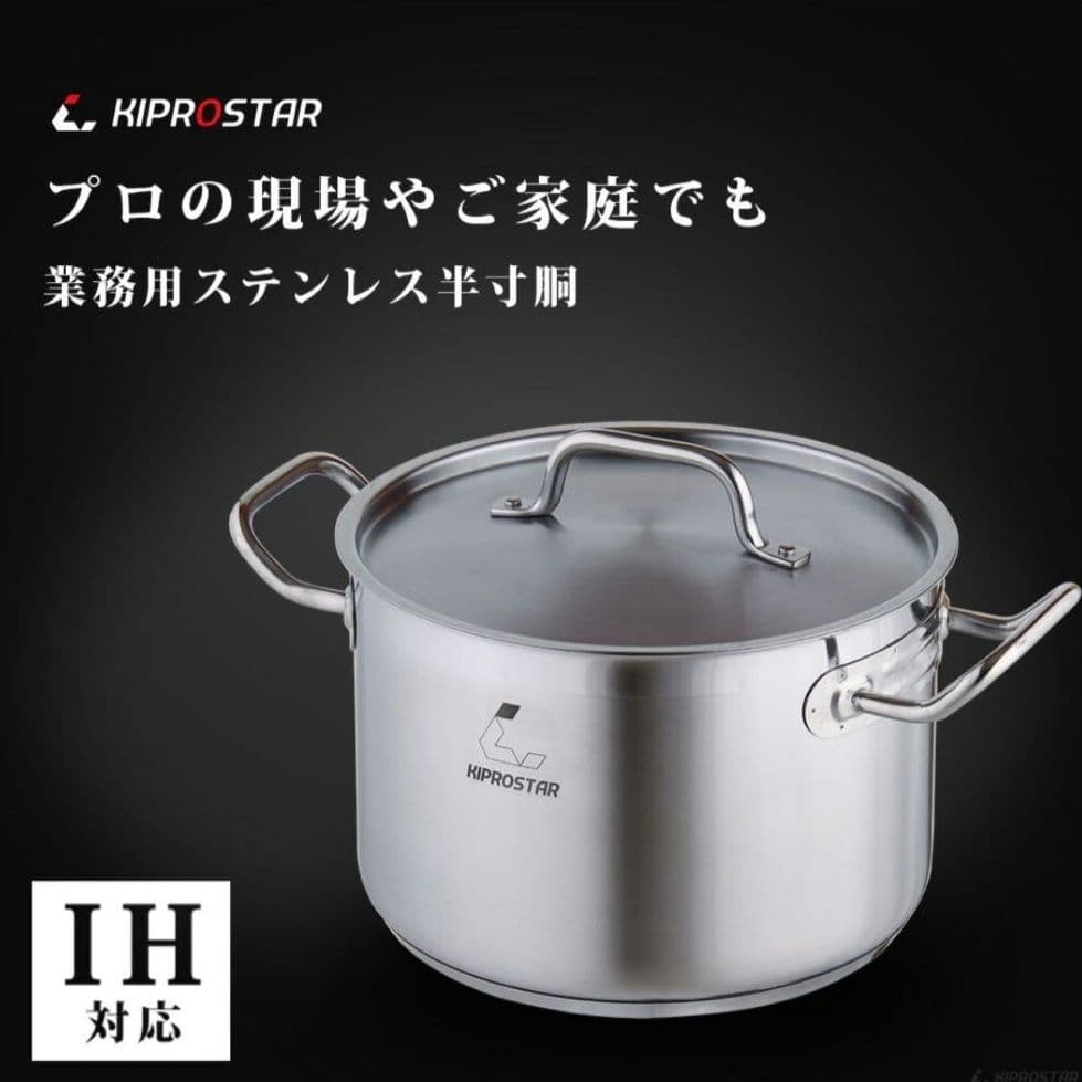 キプロスター KIPROSTAR ステンレス 半寸胴鍋 蓋付 IH対応 28cm