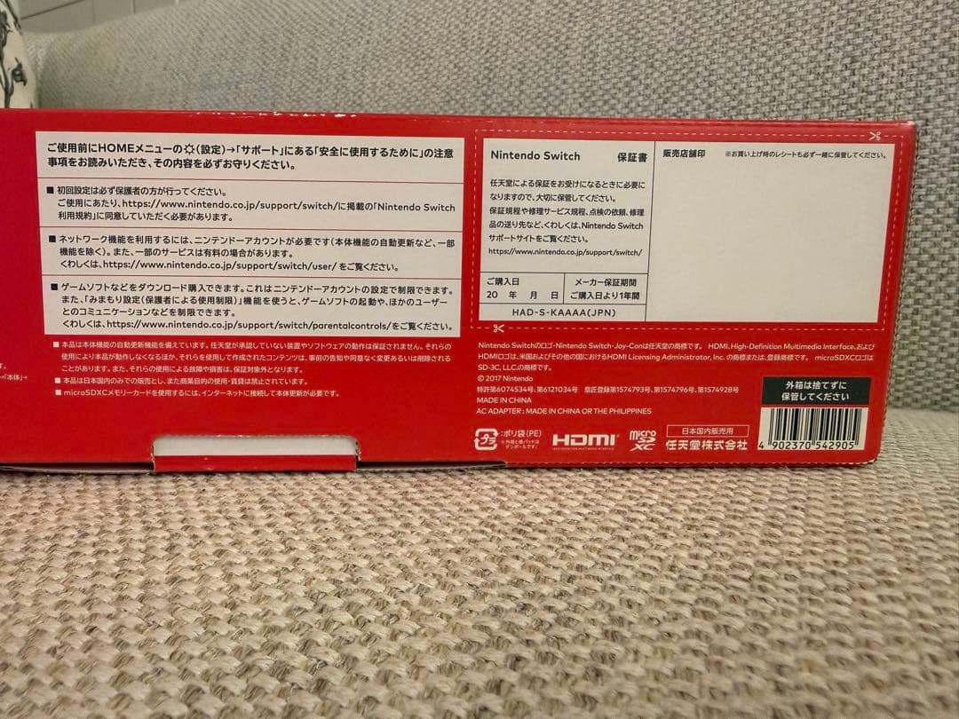 【超美品】Nintendo Switch本体 箱/備品完備 動作確認済/使用1回