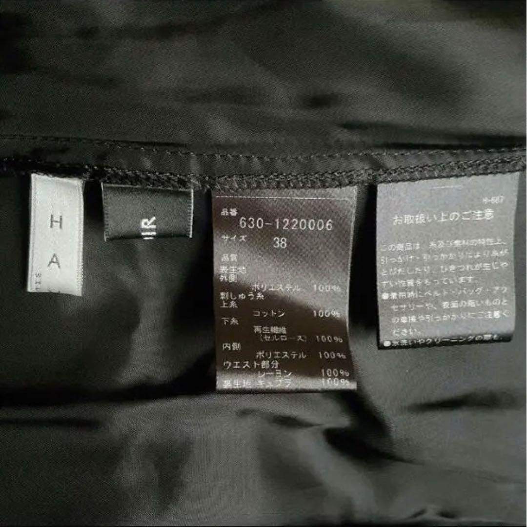 【タグ付き未使用】HAVELstudioレースサークルスカートハーヴェルスタジオ
