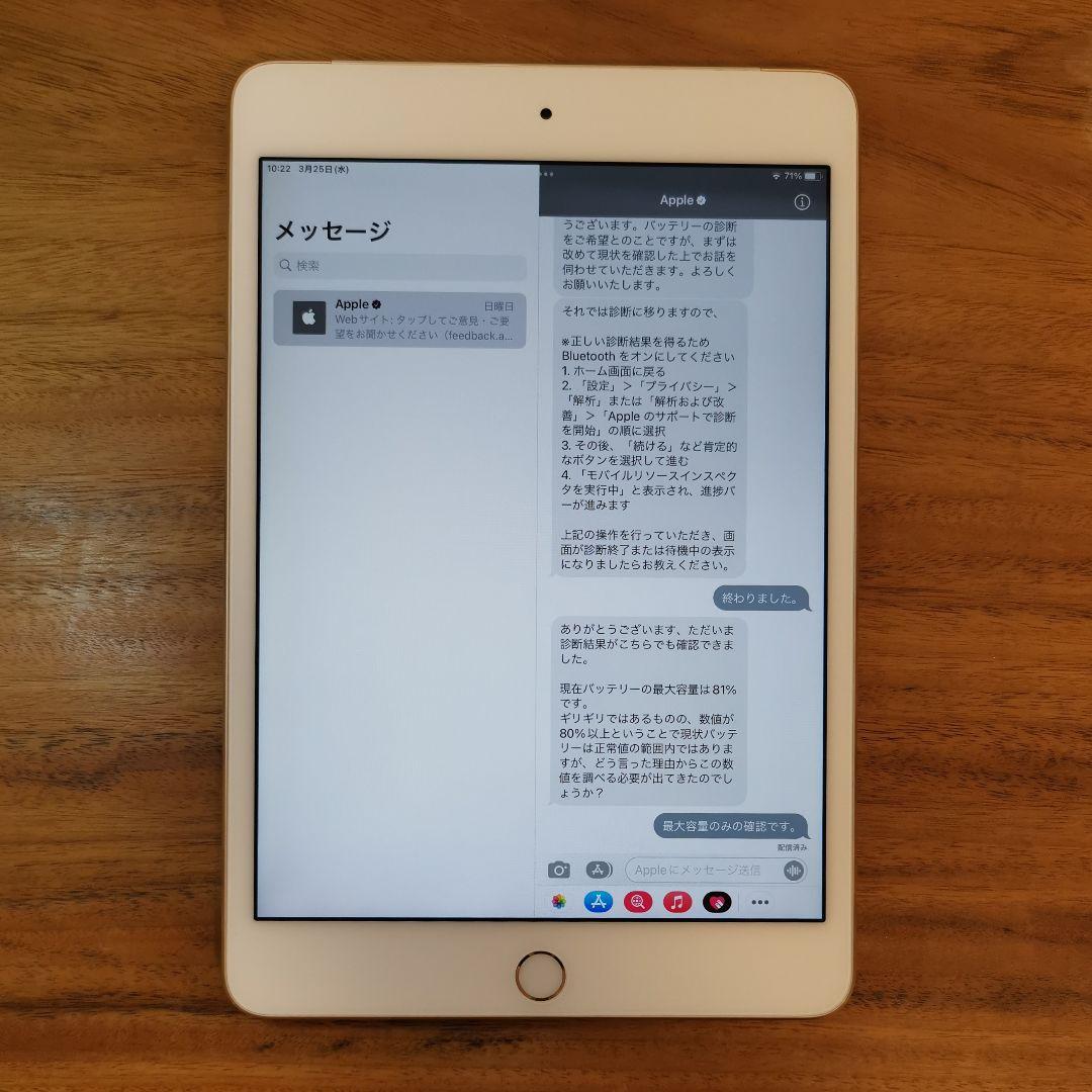 『美品・最大容量81%』iPad mini 第4世代 128GB『SIMフリー』