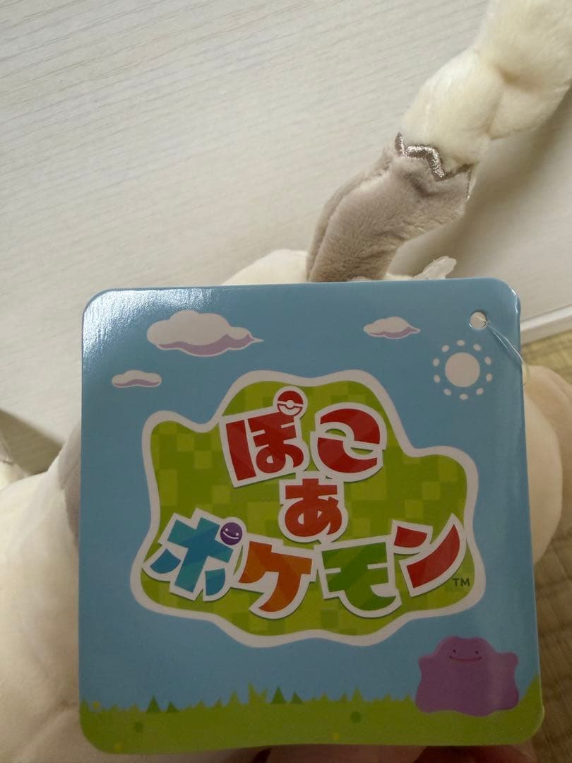 ぽこあポケモン　ぬいぐるみ　ピカチュウ