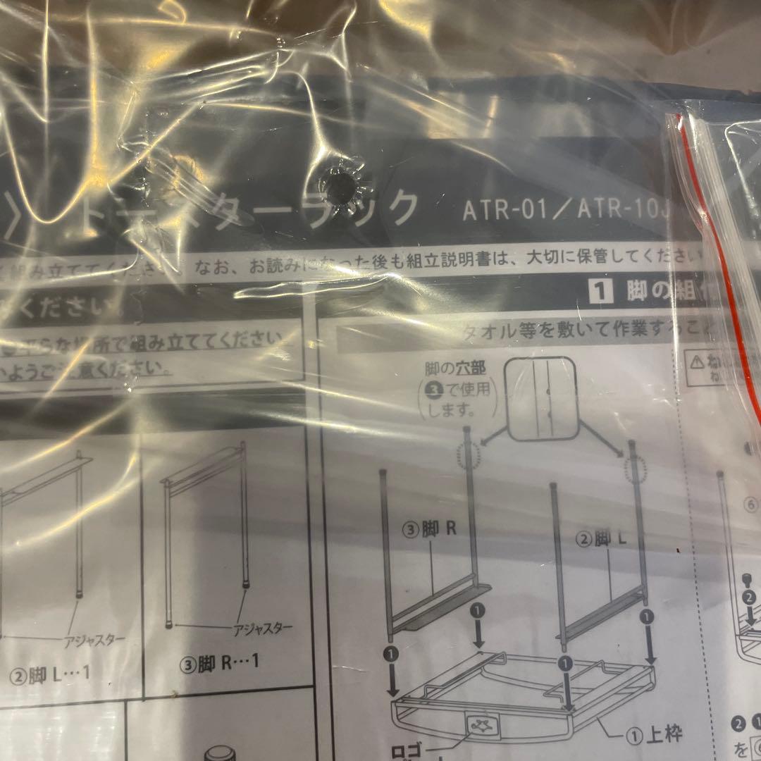 早い者勝ち 新品未使用　黒色 アラジン キッチン収納スタンド トースターラック