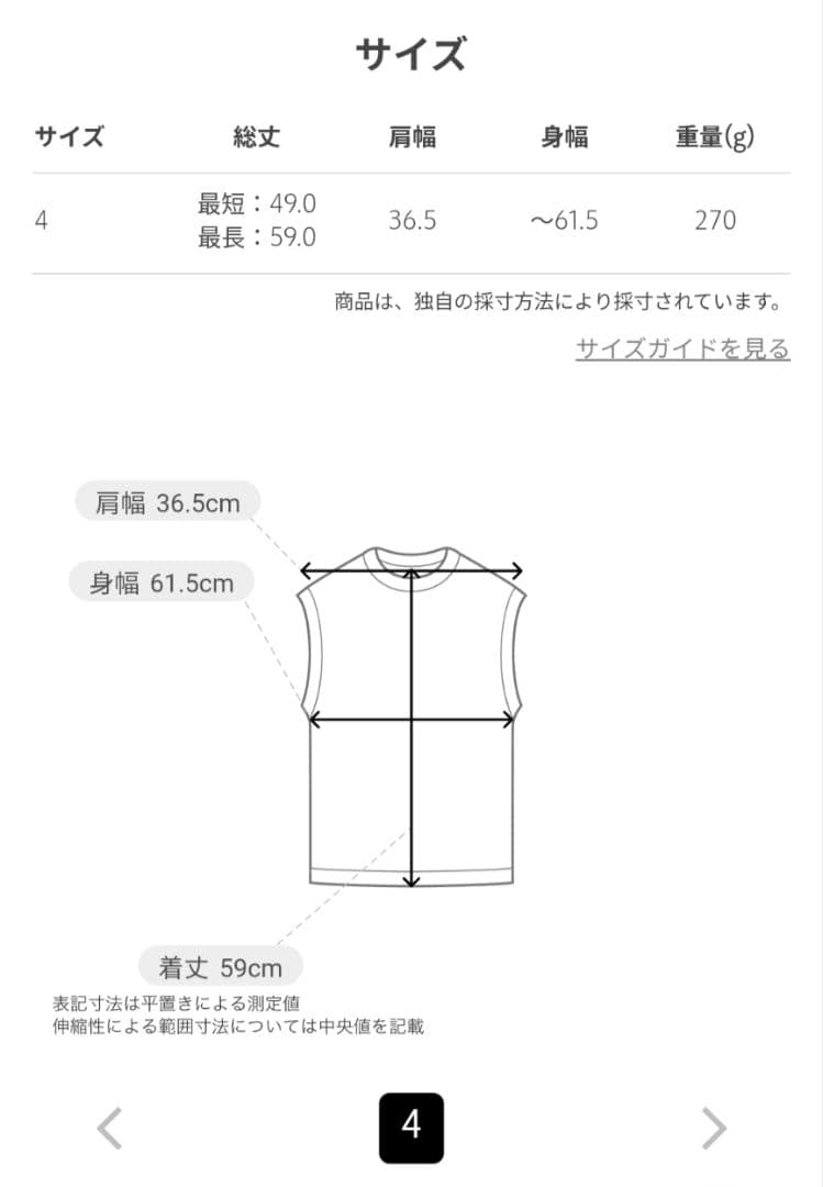 ＜Goldwin 0＞ 　FRONT PACK VEST