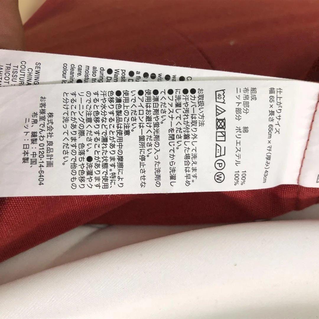 送料無料 無印良品 体にフィットするソファ ビーズクッション 251124