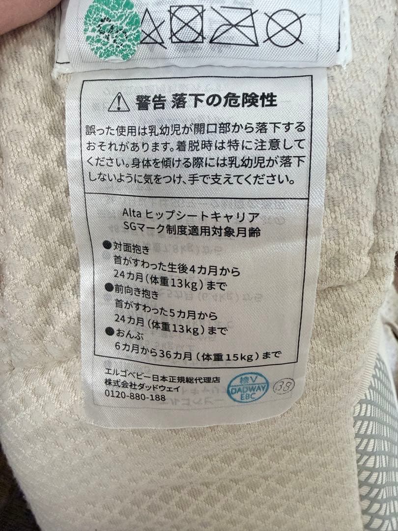 エルゴ アルタ　多少値下げ交渉可能