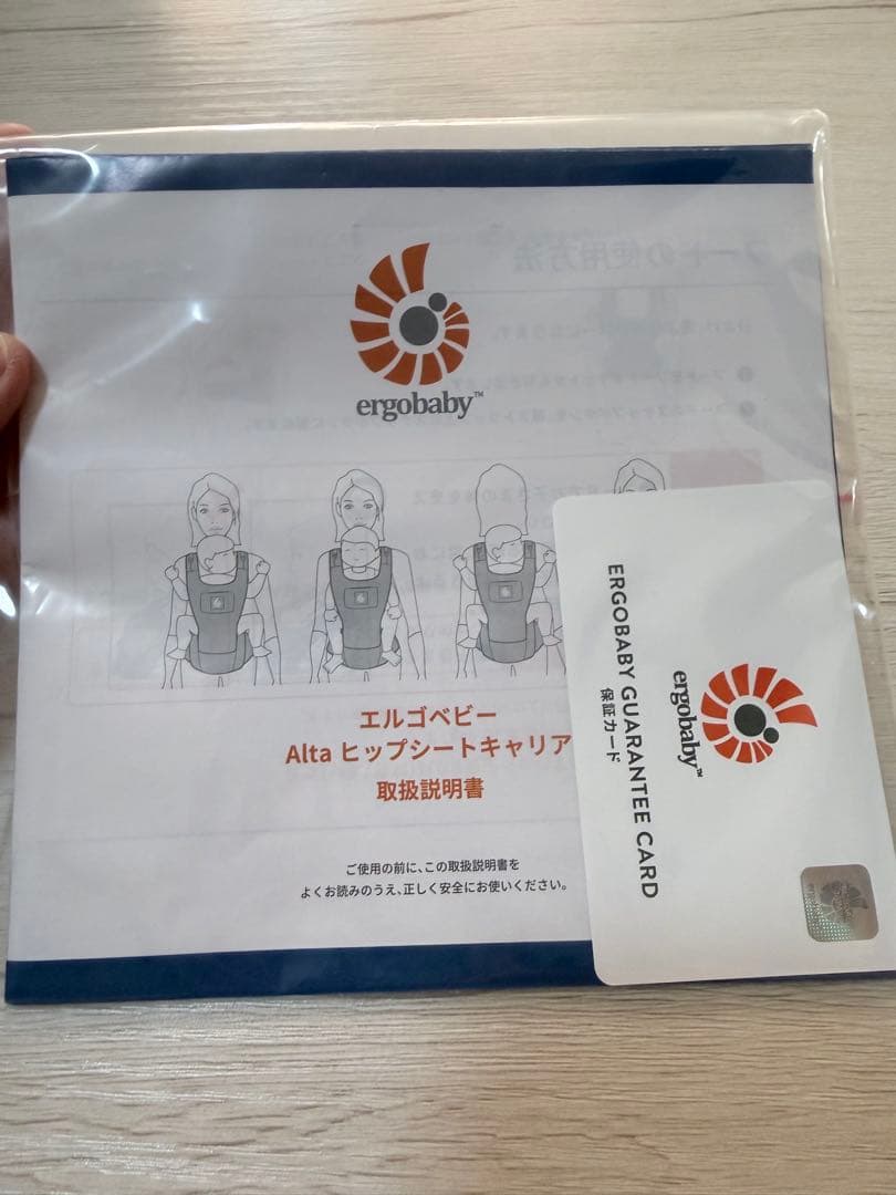 エルゴ アルタ　多少値下げ交渉可能