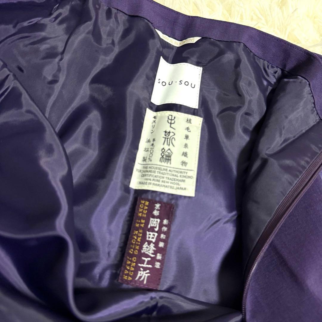 新品タグ付きsou・sou ソウソウ こしき　モスリン　ロングスカート