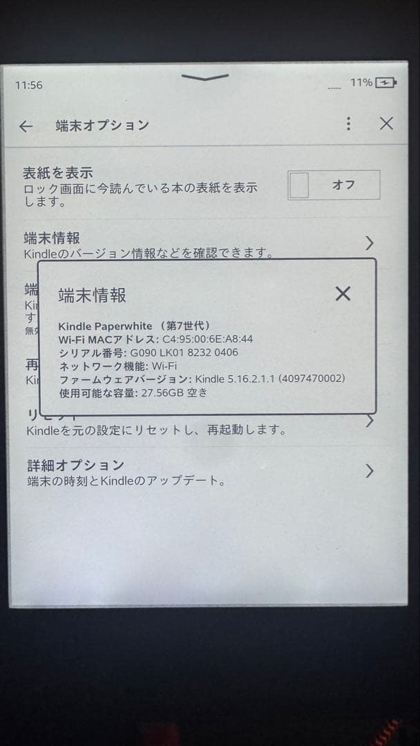 kindle Paperwhite ブラック マンガモデル 第7世代