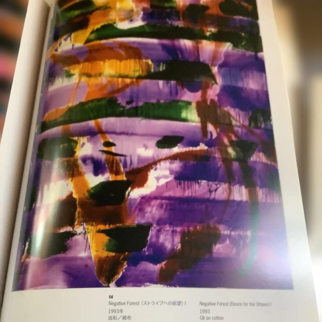 中村一美展カタログ　　2014 国立新美術館