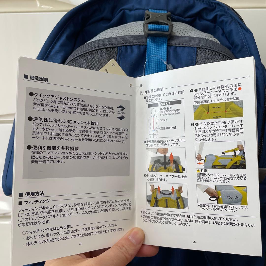 mont-bell Baby Carrier ネイビー