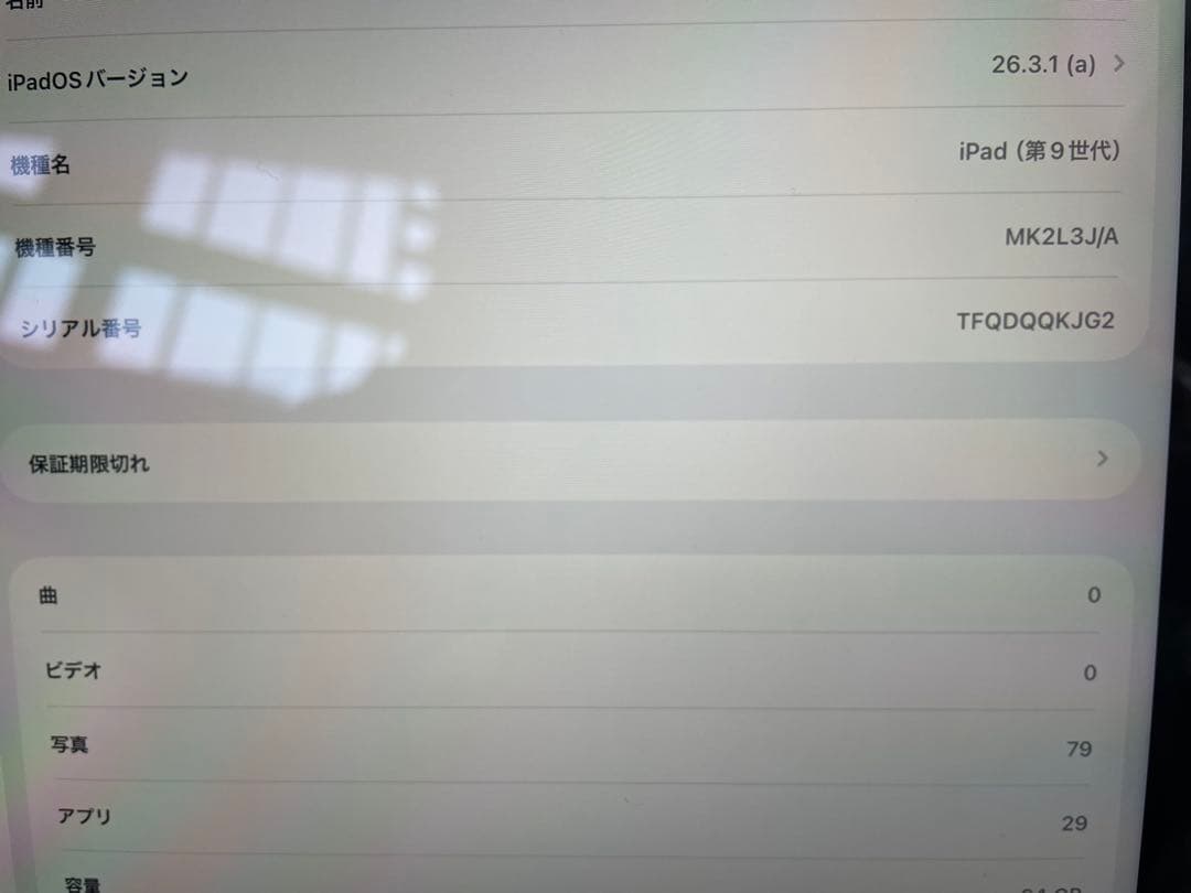 り様！専用です iPad 9世代+ Smart Keyboard+ガラスフィルム