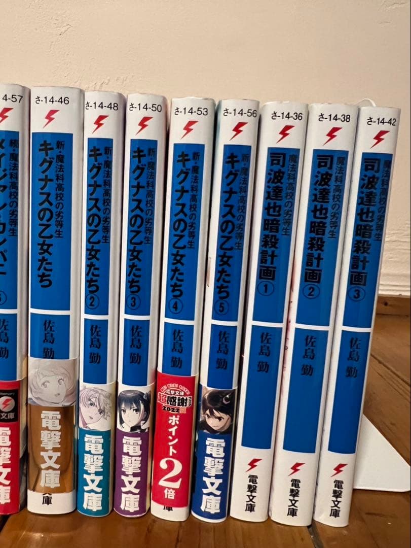 魔法科高校の劣等生 全32巻+αセット 合計47冊　佐島勤