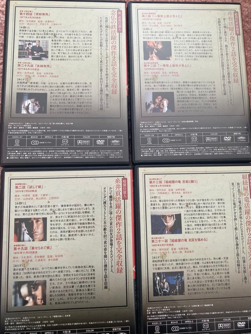 必殺仕事人　DVD 18枚　まとめ売り