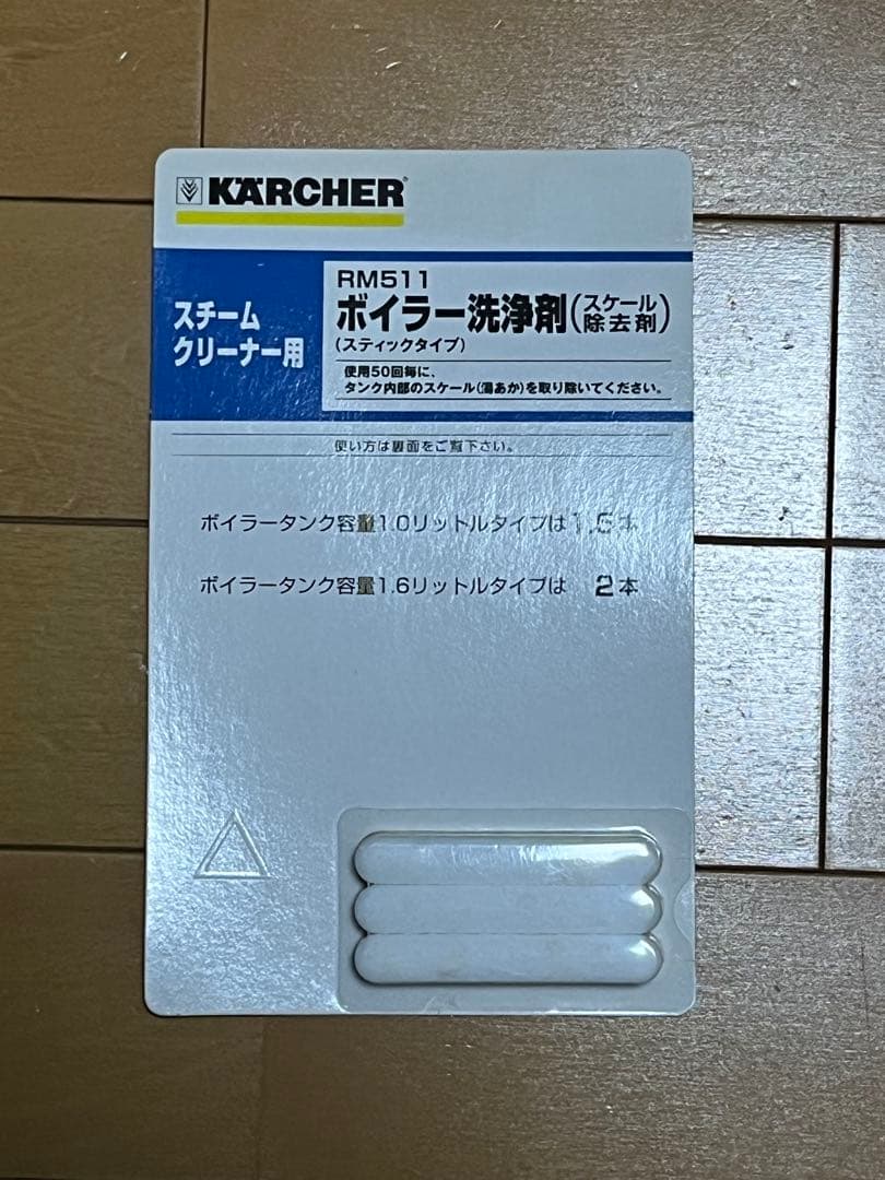 KARCHER SC 1000 Plus スチームクリーナー本体