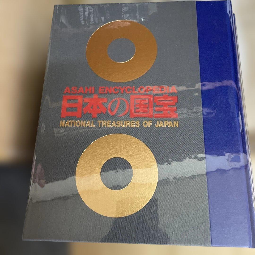 朝日百科 日本の国宝 全12巻
