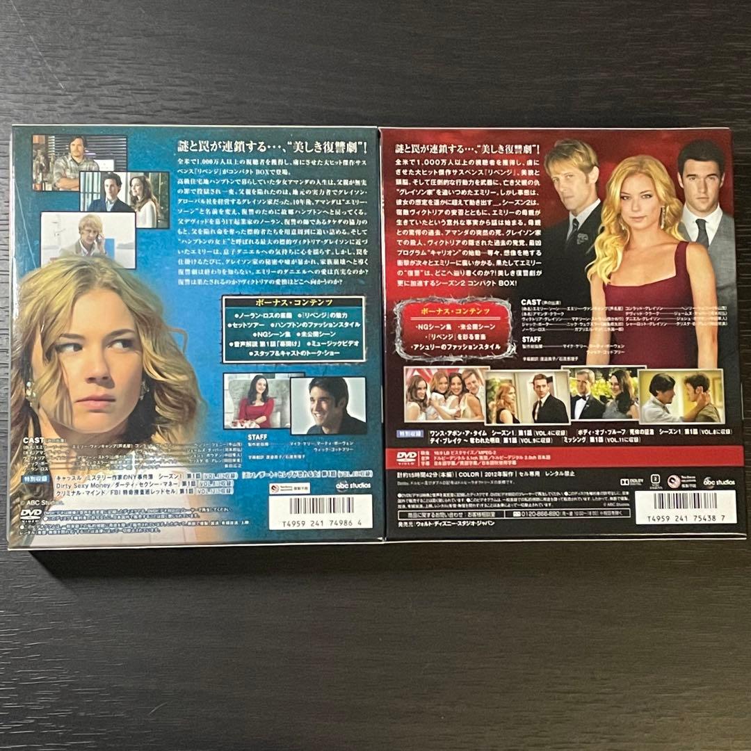 revenge リベンジ シーズン1 & 2 コンパクトBOX DVD