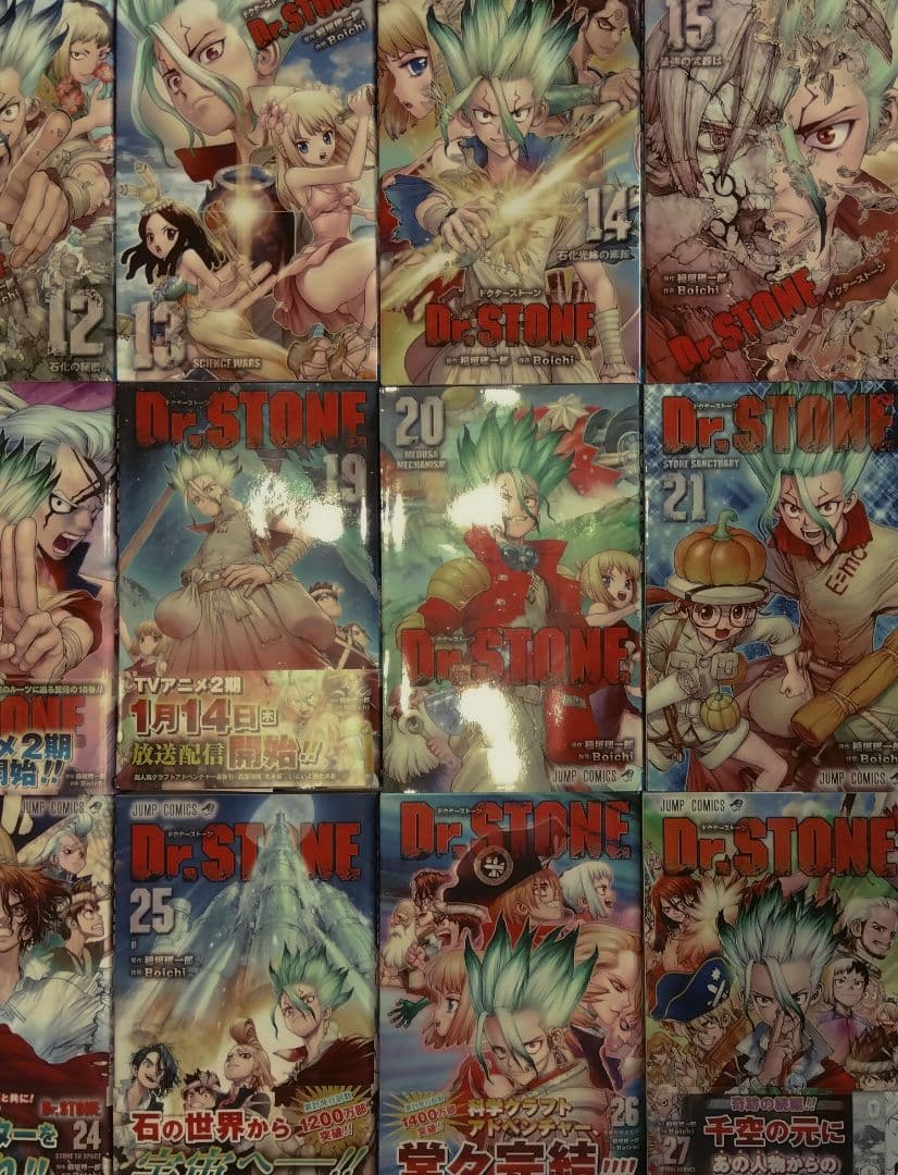 Dr. STONE 全巻セット 10-27巻