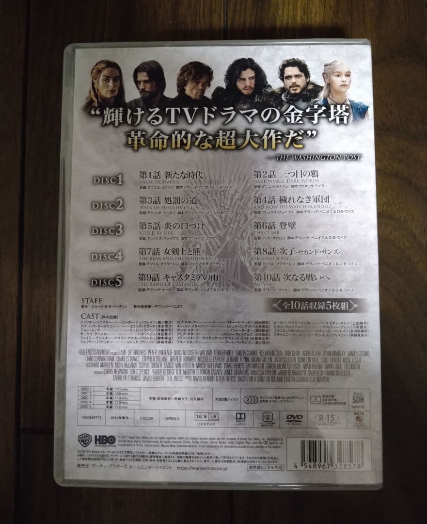 【超大作】Game of Thrones 第１〜3章 DVD BOXセット