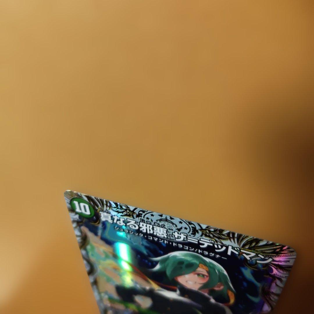 メルカリ便　邪帝斧デッドアックス 真なる邪悪ザ=デッドマン 金トレジャー